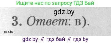 Математика, 9 класс сборник заданий для выпускного экзамена, авторы: Беняш-Кривец Валерий Вацлавович, Цыбулько Оксана Евгеньевна, Пирютко Ольга Николаевна, Казаков Валерий Владимирович, издательство Академия образования, Минск, 2024, страница 118, номер 3, Решение 1 2026