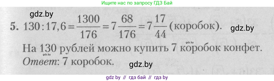 Математика, 9 класс сборник заданий для выпускного экзамена, авторы: Беняш-Кривец Валерий Вацлавович, Цыбулько Оксана Евгеньевна, Пирютко Ольга Николаевна, Казаков Валерий Владимирович, издательство Академия образования, Минск, 2024, страница 119, номер 5, Решение 1 2026