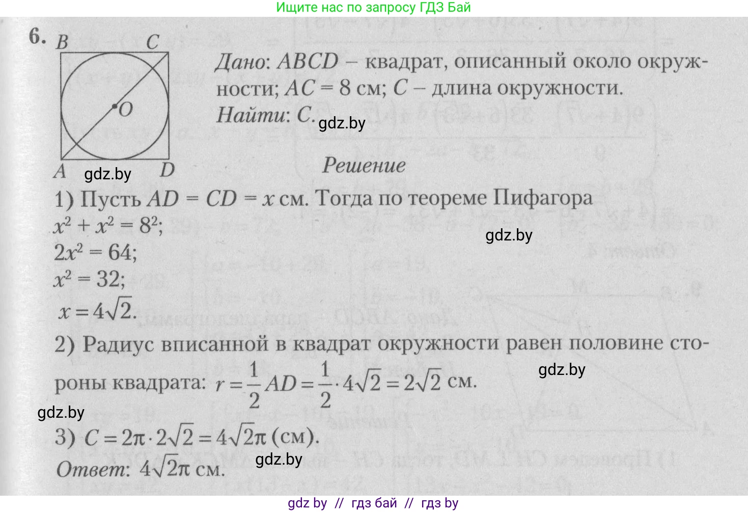 Математика, 9 класс сборник заданий для выпускного экзамена, авторы: Беняш-Кривец Валерий Вацлавович, Цыбулько Оксана Евгеньевна, Пирютко Ольга Николаевна, Казаков Валерий Владимирович, издательство Академия образования, Минск, 2024, страница 119, номер 6, Решение 1 2026