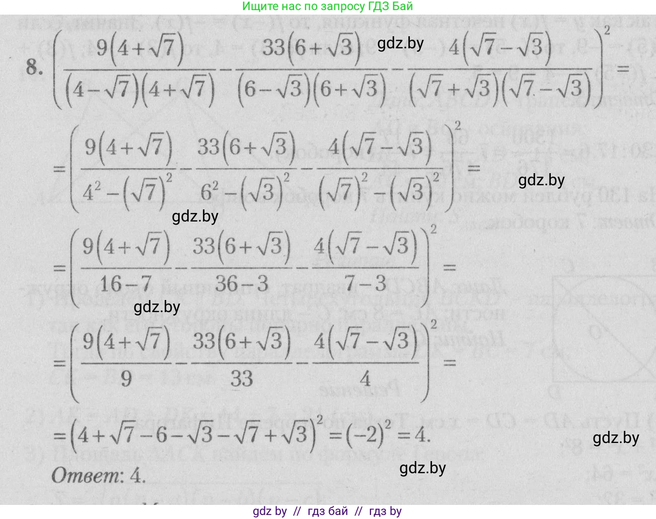 Математика, 9 класс сборник заданий для выпускного экзамена, авторы: Беняш-Кривец Валерий Вацлавович, Цыбулько Оксана Евгеньевна, Пирютко Ольга Николаевна, Казаков Валерий Владимирович, издательство Академия образования, Минск, 2024, страница 119, номер 8, Решение 1 2026