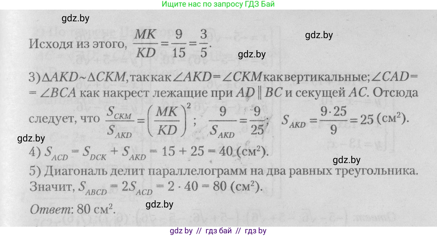 Математика, 9 класс сборник заданий для выпускного экзамена, авторы: Беняш-Кривец Валерий Вацлавович, Цыбулько Оксана Евгеньевна, Пирютко Ольга Николаевна, Казаков Валерий Владимирович, издательство Академия образования, Минск, 2024, страница 119, номер 9, Решение 1 2026 (продолжение 2)