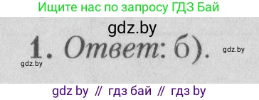 Математика, 9 класс сборник заданий для выпускного экзамена, авторы: Беняш-Кривец Валерий Вацлавович, Цыбулько Оксана Евгеньевна, Пирютко Ольга Николаевна, Казаков Валерий Владимирович, издательство Академия образования, Минск, 2024, страница 120, номер 1, Решение 1 2026