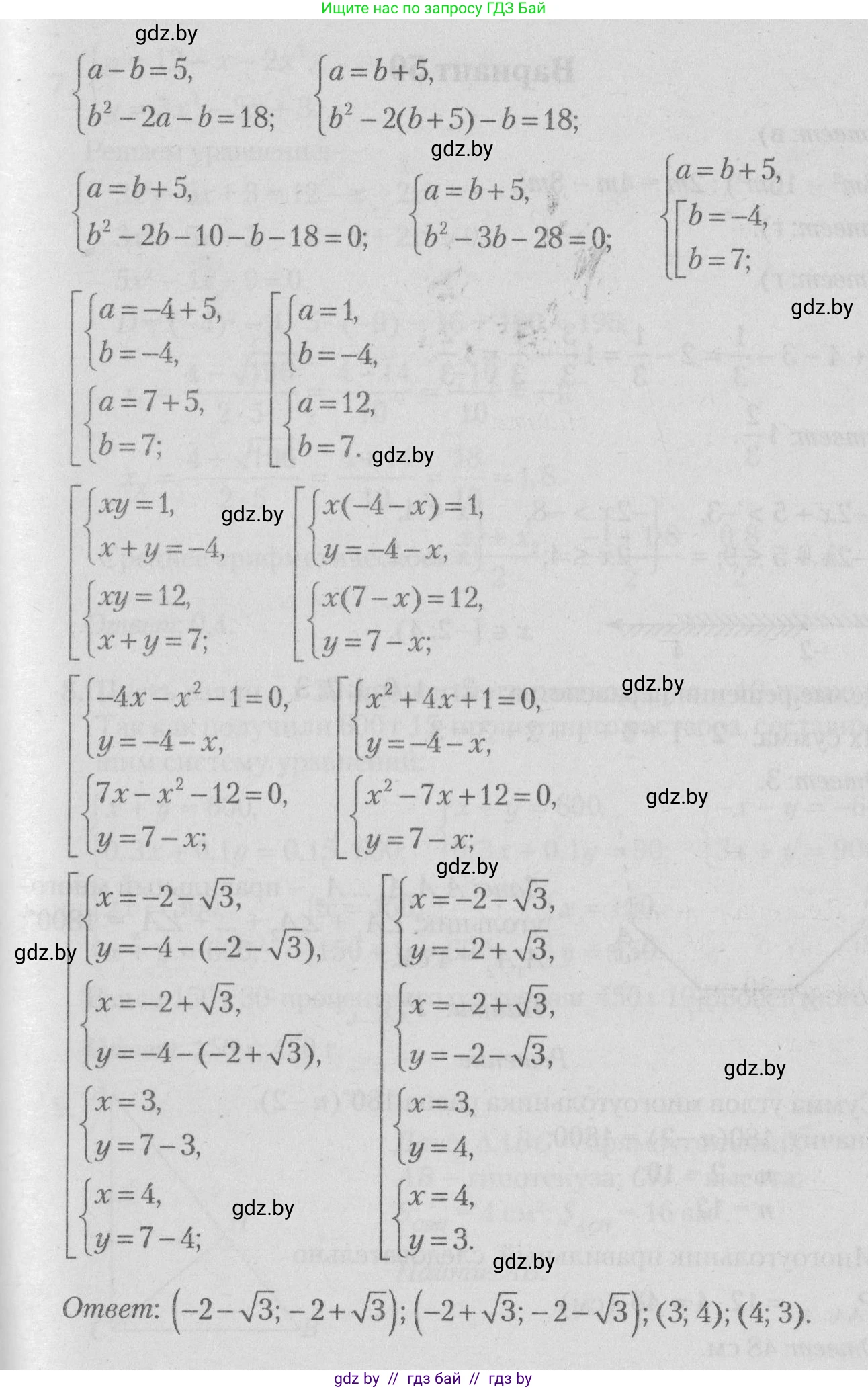 Математика, 9 класс сборник заданий для выпускного экзамена, авторы: Беняш-Кривец Валерий Вацлавович, Цыбулько Оксана Евгеньевна, Пирютко Ольга Николаевна, Казаков Валерий Владимирович, издательство Академия образования, Минск, 2024, страница 121, номер 10, Решение 1 2026 (продолжение 2)
