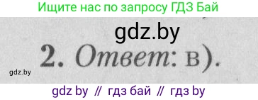 Математика, 9 класс сборник заданий для выпускного экзамена, авторы: Беняш-Кривец Валерий Вацлавович, Цыбулько Оксана Евгеньевна, Пирютко Ольга Николаевна, Казаков Валерий Владимирович, издательство Академия образования, Минск, 2024, страница 120, номер 2, Решение 1 2026