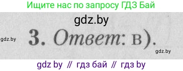 Математика, 9 класс сборник заданий для выпускного экзамена, авторы: Беняш-Кривец Валерий Вацлавович, Цыбулько Оксана Евгеньевна, Пирютко Ольга Николаевна, Казаков Валерий Владимирович, издательство Академия образования, Минск, 2024, страница 120, номер 3, Решение 1 2026