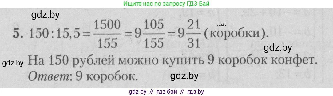 Математика, 9 класс сборник заданий для выпускного экзамена, авторы: Беняш-Кривец Валерий Вацлавович, Цыбулько Оксана Евгеньевна, Пирютко Ольга Николаевна, Казаков Валерий Владимирович, издательство Академия образования, Минск, 2024, страница 121, номер 5, Решение 1 2026