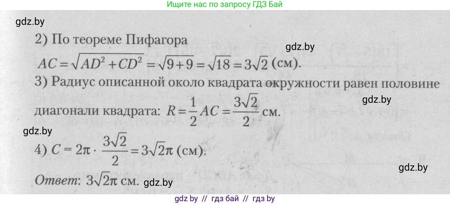 Математика, 9 класс сборник заданий для выпускного экзамена, авторы: Беняш-Кривец Валерий Вацлавович, Цыбулько Оксана Евгеньевна, Пирютко Ольга Николаевна, Казаков Валерий Владимирович, издательство Академия образования, Минск, 2024, страница 121, номер 6, Решение 1 2026 (продолжение 2)