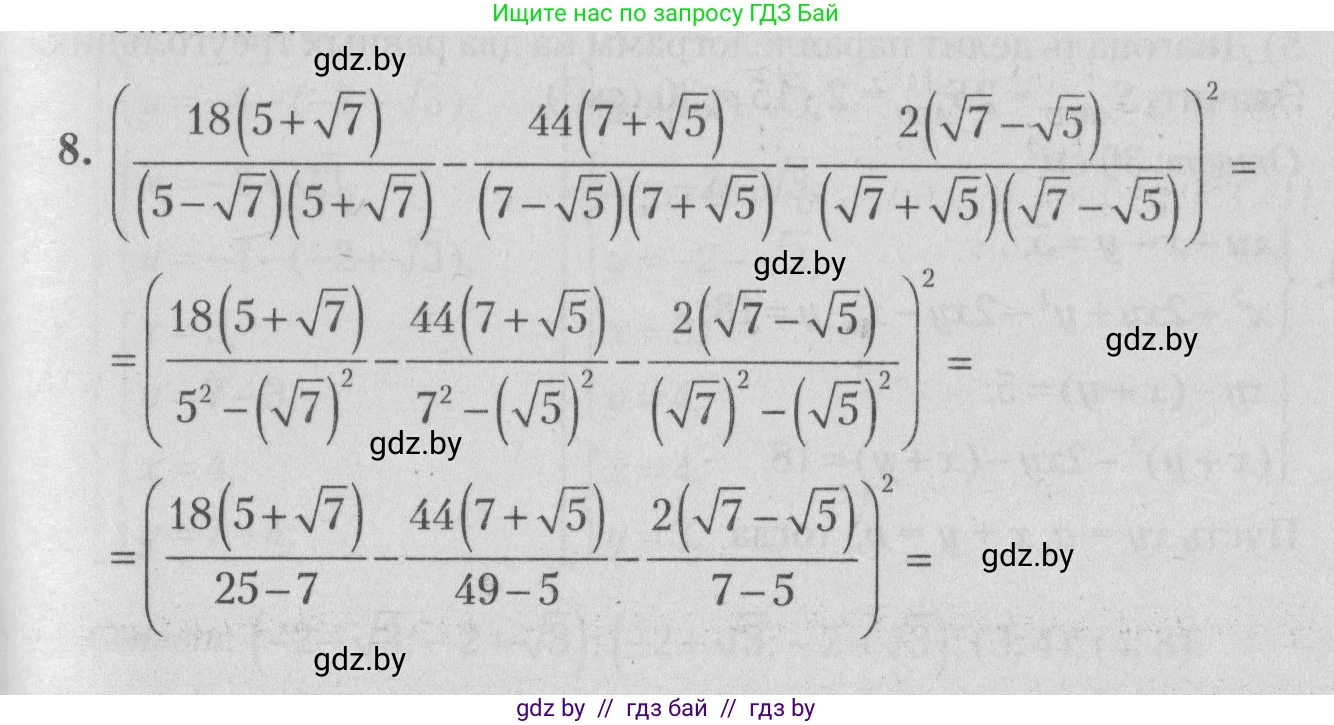 Математика, 9 класс сборник заданий для выпускного экзамена, авторы: Беняш-Кривец Валерий Вацлавович, Цыбулько Оксана Евгеньевна, Пирютко Ольга Николаевна, Казаков Валерий Владимирович, издательство Академия образования, Минск, 2024, страница 121, номер 8, Решение 1 2026