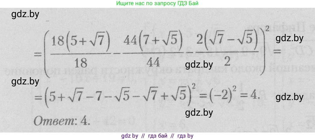Математика, 9 класс сборник заданий для выпускного экзамена, авторы: Беняш-Кривец Валерий Вацлавович, Цыбулько Оксана Евгеньевна, Пирютко Ольга Николаевна, Казаков Валерий Владимирович, издательство Академия образования, Минск, 2024, страница 121, номер 8, Решение 1 2026 (продолжение 2)