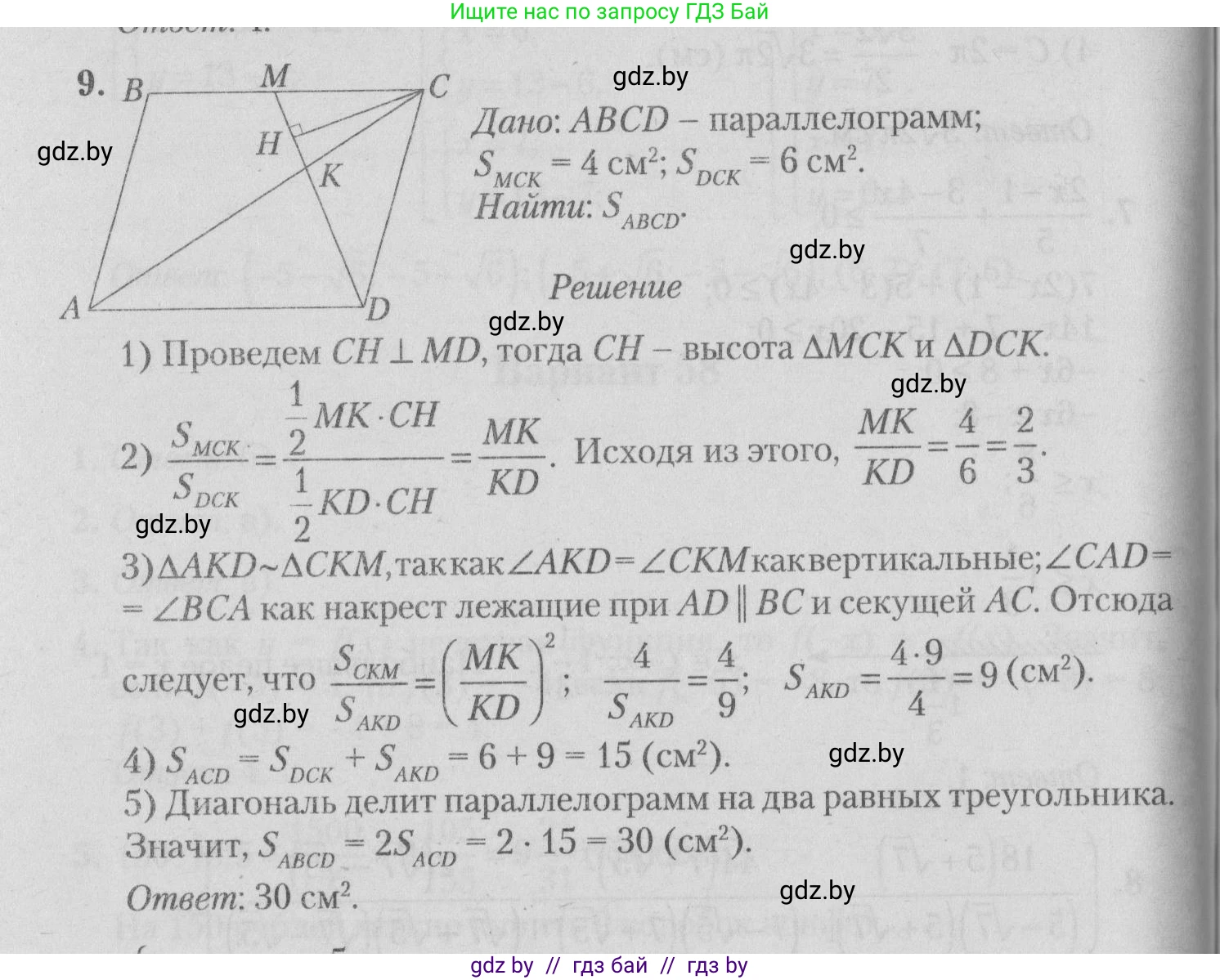 Математика, 9 класс сборник заданий для выпускного экзамена, авторы: Беняш-Кривец Валерий Вацлавович, Цыбулько Оксана Евгеньевна, Пирютко Ольга Николаевна, Казаков Валерий Владимирович, издательство Академия образования, Минск, 2024, страница 121, номер 9, Решение 1 2026