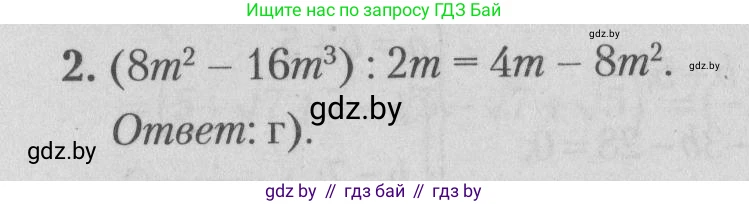 Математика, 9 класс сборник заданий для выпускного экзамена, авторы: Беняш-Кривец Валерий Вацлавович, Цыбулько Оксана Евгеньевна, Пирютко Ольга Николаевна, Казаков Валерий Владимирович, издательство Академия образования, Минск, 2024, страница 122, номер 2, Решение 1 2026