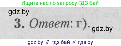 Математика, 9 класс сборник заданий для выпускного экзамена, авторы: Беняш-Кривец Валерий Вацлавович, Цыбулько Оксана Евгеньевна, Пирютко Ольга Николаевна, Казаков Валерий Владимирович, издательство Академия образования, Минск, 2024, страница 122, номер 3, Решение 1 2026