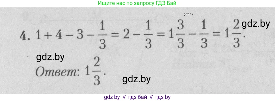 Математика, 9 класс сборник заданий для выпускного экзамена, авторы: Беняш-Кривец Валерий Вацлавович, Цыбулько Оксана Евгеньевна, Пирютко Ольга Николаевна, Казаков Валерий Владимирович, издательство Академия образования, Минск, 2024, страница 123, номер 4, Решение 1 2026