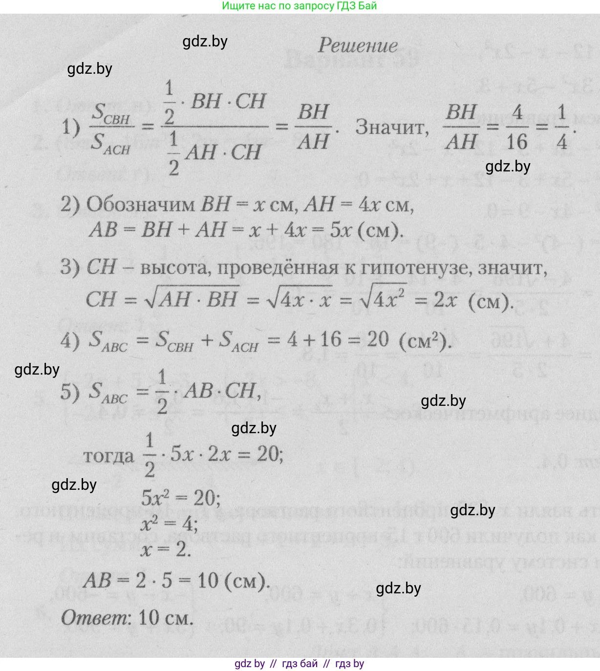 Математика, 9 класс сборник заданий для выпускного экзамена, авторы: Беняш-Кривец Валерий Вацлавович, Цыбулько Оксана Евгеньевна, Пирютко Ольга Николаевна, Казаков Валерий Владимирович, издательство Академия образования, Минск, 2024, страница 123, номер 9, Решение 1 2026 (продолжение 2)