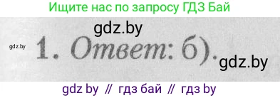 Математика, 9 класс сборник заданий для выпускного экзамена, авторы: Беняш-Кривец Валерий Вацлавович, Цыбулько Оксана Евгеньевна, Пирютко Ольга Николаевна, Казаков Валерий Владимирович, издательство Академия образования, Минск, 2024, страница 124, номер 1, Решение 1 2026