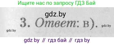 Математика, 9 класс сборник заданий для выпускного экзамена, авторы: Беняш-Кривец Валерий Вацлавович, Цыбулько Оксана Евгеньевна, Пирютко Ольга Николаевна, Казаков Валерий Владимирович, издательство Академия образования, Минск, 2024, страница 124, номер 3, Решение 1 2026