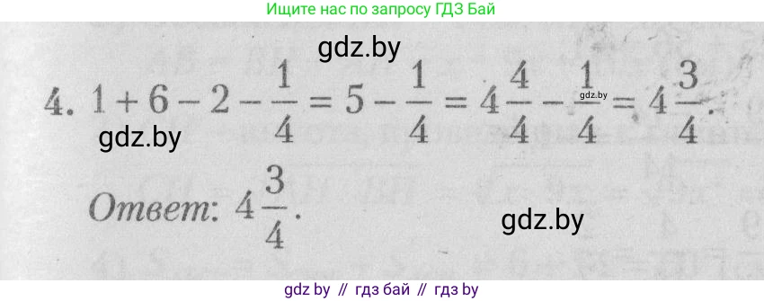 Математика, 9 класс сборник заданий для выпускного экзамена, авторы: Беняш-Кривец Валерий Вацлавович, Цыбулько Оксана Евгеньевна, Пирютко Ольга Николаевна, Казаков Валерий Владимирович, издательство Академия образования, Минск, 2024, страница 125, номер 4, Решение 1 2026
