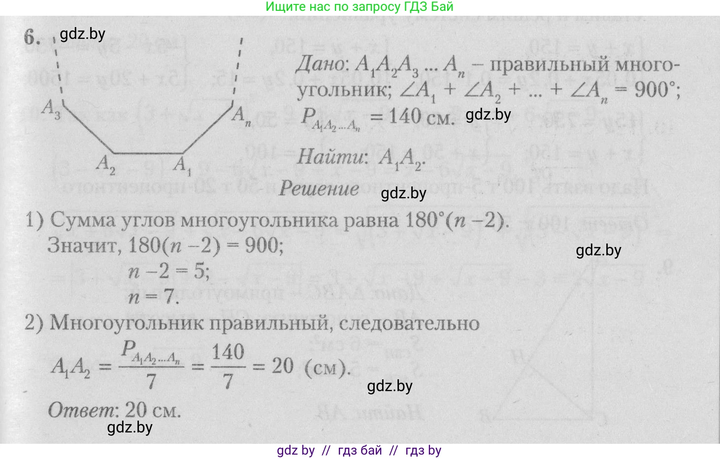 Математика, 9 класс сборник заданий для выпускного экзамена, авторы: Беняш-Кривец Валерий Вацлавович, Цыбулько Оксана Евгеньевна, Пирютко Ольга Николаевна, Казаков Валерий Владимирович, издательство Академия образования, Минск, 2024, страница 125, номер 6, Решение 1 2026