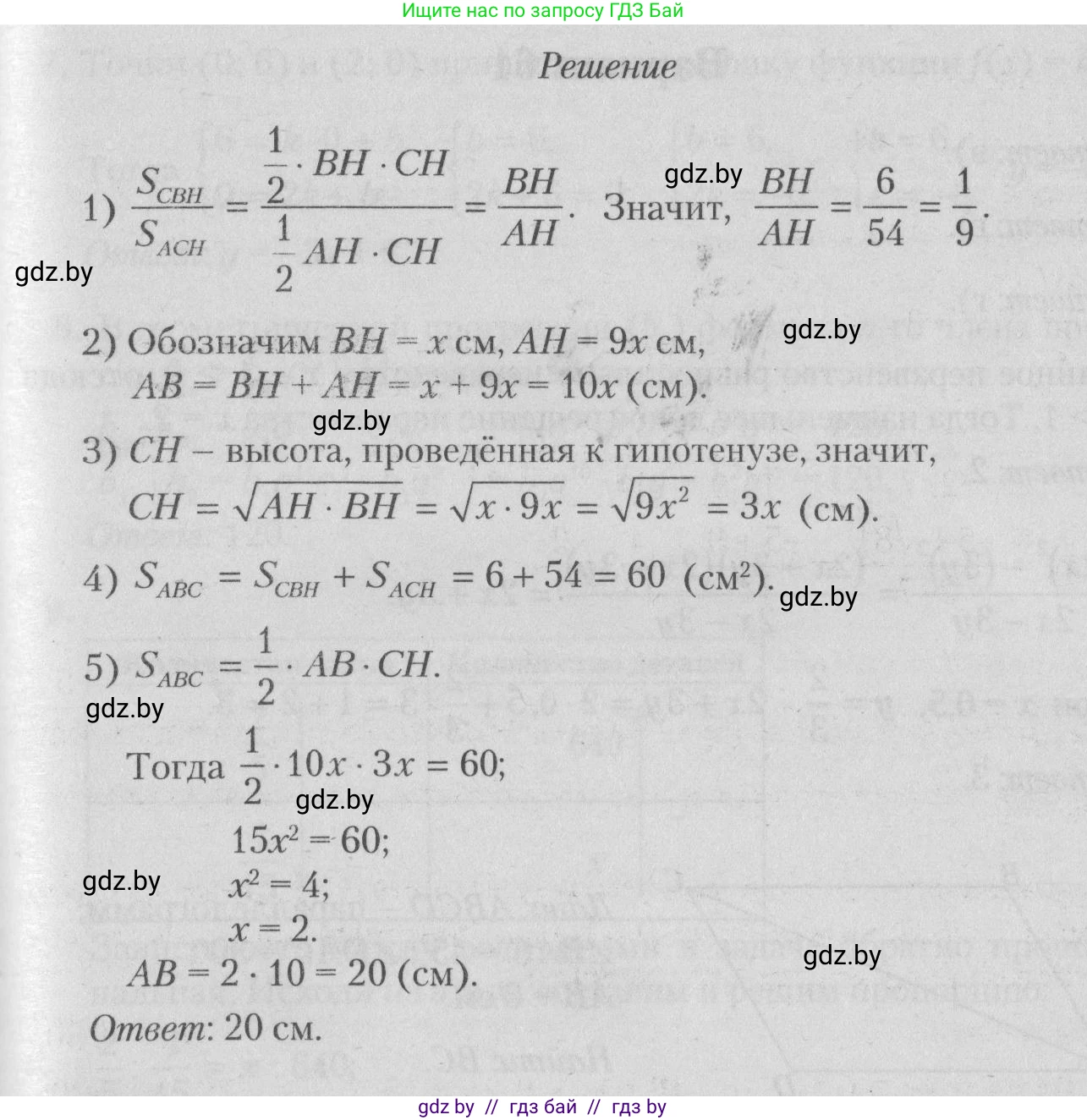 Математика, 9 класс сборник заданий для выпускного экзамена, авторы: Беняш-Кривец Валерий Вацлавович, Цыбулько Оксана Евгеньевна, Пирютко Ольга Николаевна, Казаков Валерий Владимирович, издательство Академия образования, Минск, 2024, страница 125, номер 9, Решение 1 2026 (продолжение 2)