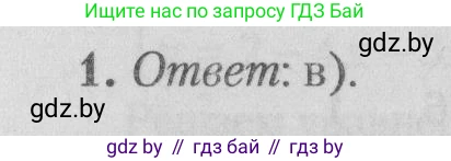 Математика, 9 класс сборник заданий для выпускного экзамена, авторы: Беняш-Кривец Валерий Вацлавович, Цыбулько Оксана Евгеньевна, Пирютко Ольга Николаевна, Казаков Валерий Владимирович, издательство Академия образования, Минск, 2024, страница 126, номер 1, Решение 1 2026