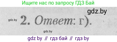 Математика, 9 класс сборник заданий для выпускного экзамена, авторы: Беняш-Кривец Валерий Вацлавович, Цыбулько Оксана Евгеньевна, Пирютко Ольга Николаевна, Казаков Валерий Владимирович, издательство Академия образования, Минск, 2024, страница 126, номер 2, Решение 1 2026