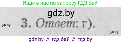 Математика, 9 класс сборник заданий для выпускного экзамена, авторы: Беняш-Кривец Валерий Вацлавович, Цыбулько Оксана Евгеньевна, Пирютко Ольга Николаевна, Казаков Валерий Владимирович, издательство Академия образования, Минск, 2024, страница 126, номер 3, Решение 1 2026