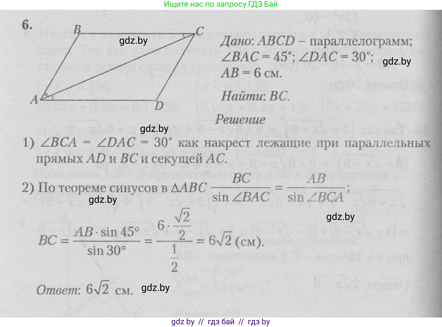 Математика, 9 класс сборник заданий для выпускного экзамена, авторы: Беняш-Кривец Валерий Вацлавович, Цыбулько Оксана Евгеньевна, Пирютко Ольга Николаевна, Казаков Валерий Владимирович, издательство Академия образования, Минск, 2024, страница 126, номер 6, Решение 1 2026