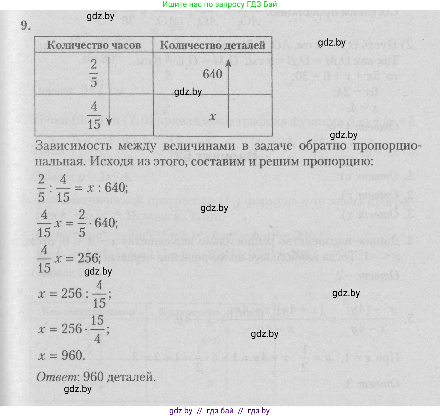 Математика, 9 класс сборник заданий для выпускного экзамена, авторы: Беняш-Кривец Валерий Вацлавович, Цыбулько Оксана Евгеньевна, Пирютко Ольга Николаевна, Казаков Валерий Владимирович, издательство Академия образования, Минск, 2024, страница 127, номер 9, Решение 1 2026