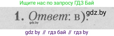 Математика, 9 класс сборник заданий для выпускного экзамена, авторы: Беняш-Кривец Валерий Вацлавович, Цыбулько Оксана Евгеньевна, Пирютко Ольга Николаевна, Казаков Валерий Владимирович, издательство Академия образования, Минск, 2024, страница 128, номер 1, Решение 1 2026