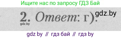 Математика, 9 класс сборник заданий для выпускного экзамена, авторы: Беняш-Кривец Валерий Вацлавович, Цыбулько Оксана Евгеньевна, Пирютко Ольга Николаевна, Казаков Валерий Владимирович, издательство Академия образования, Минск, 2024, страница 128, номер 2, Решение 1 2026