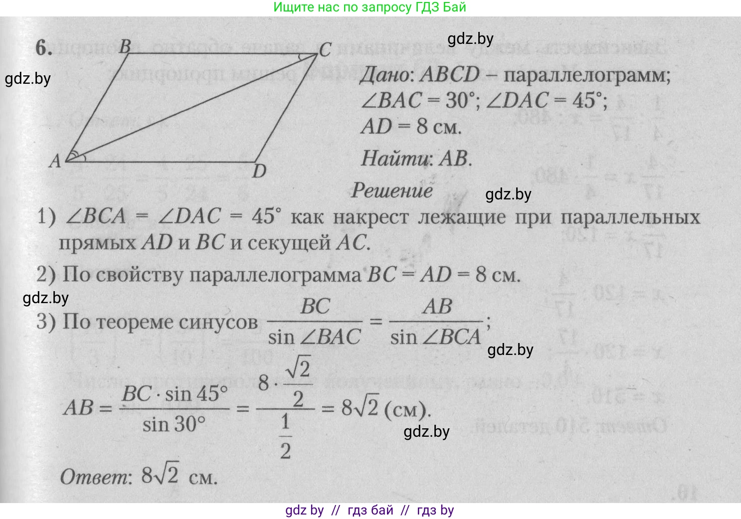 Математика, 9 класс сборник заданий для выпускного экзамена, авторы: Беняш-Кривец Валерий Вацлавович, Цыбулько Оксана Евгеньевна, Пирютко Ольга Николаевна, Казаков Валерий Владимирович, издательство Академия образования, Минск, 2024, страница 128, номер 6, Решение 1 2026