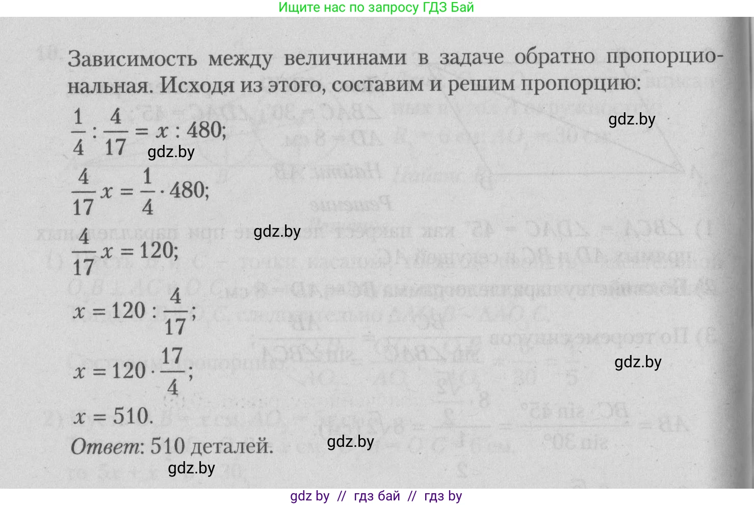 Математика, 9 класс сборник заданий для выпускного экзамена, авторы: Беняш-Кривец Валерий Вацлавович, Цыбулько Оксана Евгеньевна, Пирютко Ольга Николаевна, Казаков Валерий Владимирович, издательство Академия образования, Минск, 2024, страница 129, номер 9, Решение 1 2026 (продолжение 2)