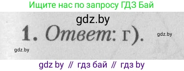 Математика, 9 класс сборник заданий для выпускного экзамена, авторы: Беняш-Кривец Валерий Вацлавович, Цыбулько Оксана Евгеньевна, Пирютко Ольга Николаевна, Казаков Валерий Владимирович, издательство Академия образования, Минск, 2024, страница 130, номер 1, Решение 1 2026