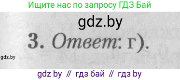 Математика, 9 класс сборник заданий для выпускного экзамена, авторы: Беняш-Кривец Валерий Вацлавович, Цыбулько Оксана Евгеньевна, Пирютко Ольга Николаевна, Казаков Валерий Владимирович, издательство Академия образования, Минск, 2024, страница 130, номер 3, Решение 1 2026