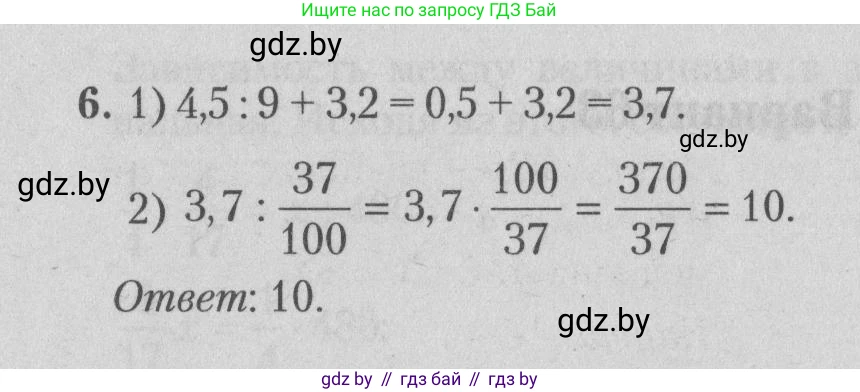 Математика, 9 класс сборник заданий для выпускного экзамена, авторы: Беняш-Кривец Валерий Вацлавович, Цыбулько Оксана Евгеньевна, Пирютко Ольга Николаевна, Казаков Валерий Владимирович, издательство Академия образования, Минск, 2024, страница 131, номер 6, Решение 1 2026