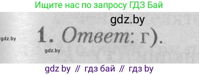 Математика, 9 класс сборник заданий для выпускного экзамена, авторы: Беняш-Кривец Валерий Вацлавович, Цыбулько Оксана Евгеньевна, Пирютко Ольга Николаевна, Казаков Валерий Владимирович, издательство Академия образования, Минск, 2024, страница 132, номер 1, Решение 1 2026