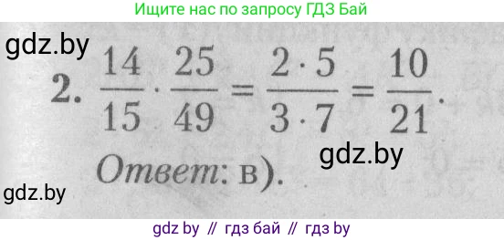 Математика, 9 класс сборник заданий для выпускного экзамена, авторы: Беняш-Кривец Валерий Вацлавович, Цыбулько Оксана Евгеньевна, Пирютко Ольга Николаевна, Казаков Валерий Владимирович, издательство Академия образования, Минск, 2024, страница 132, номер 2, Решение 1 2026