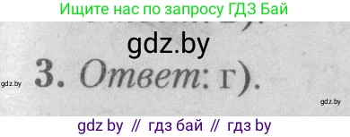 Математика, 9 класс сборник заданий для выпускного экзамена, авторы: Беняш-Кривец Валерий Вацлавович, Цыбулько Оксана Евгеньевна, Пирютко Ольга Николаевна, Казаков Валерий Владимирович, издательство Академия образования, Минск, 2024, страница 132, номер 3, Решение 1 2026