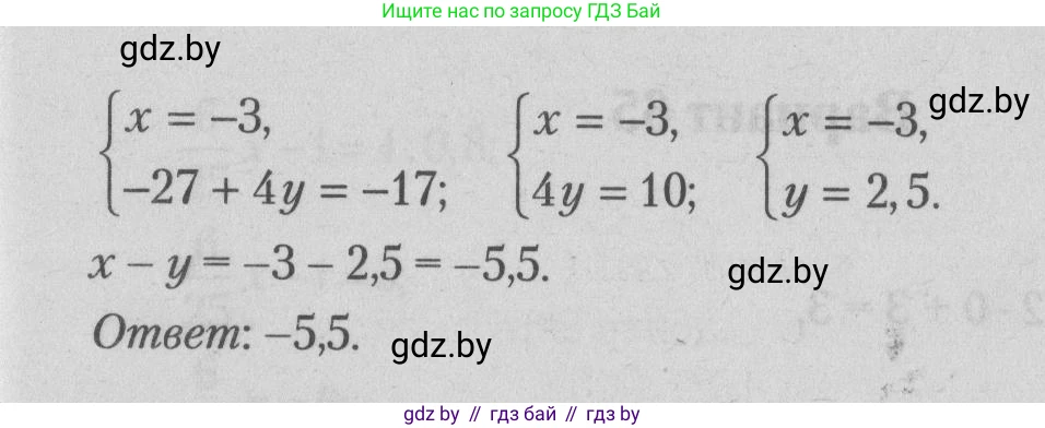 Математика, 9 класс сборник заданий для выпускного экзамена, авторы: Беняш-Кривец Валерий Вацлавович, Цыбулько Оксана Евгеньевна, Пирютко Ольга Николаевна, Казаков Валерий Владимирович, издательство Академия образования, Минск, 2024, страница 133, номер 8, Решение 1 2026 (продолжение 2)