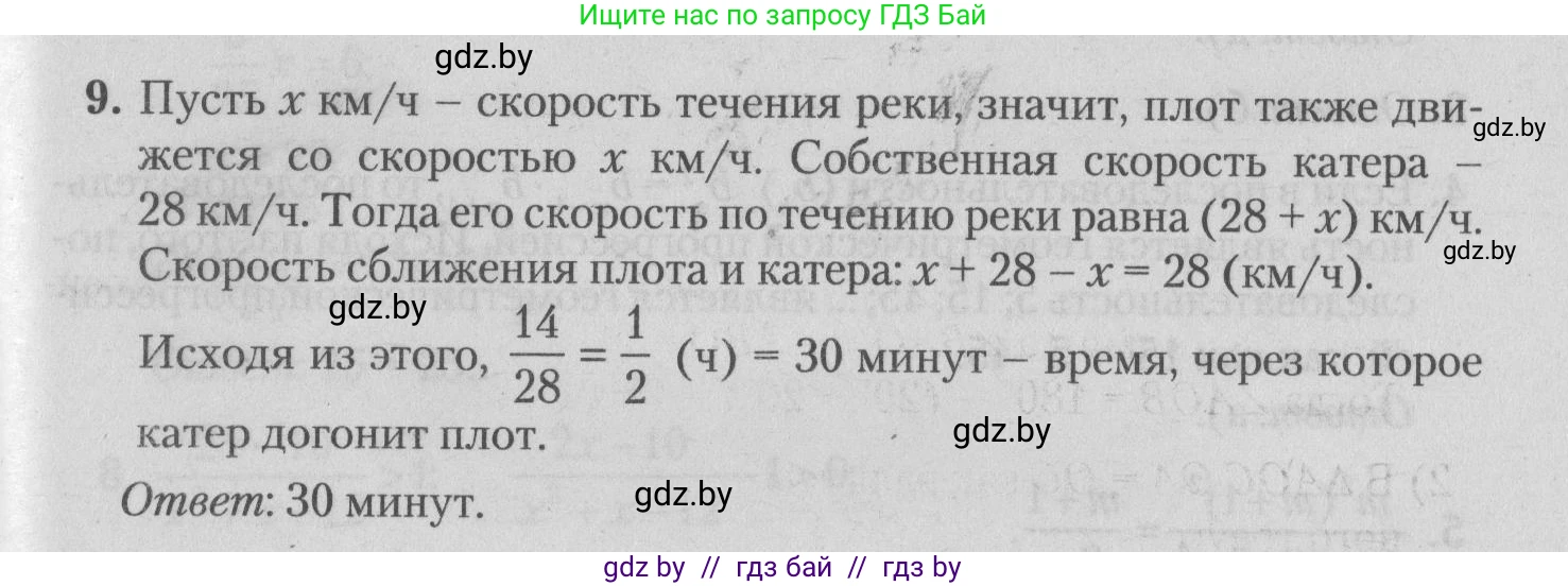 Математика, 9 класс сборник заданий для выпускного экзамена, авторы: Беняш-Кривец Валерий Вацлавович, Цыбулько Оксана Евгеньевна, Пирютко Ольга Николаевна, Казаков Валерий Владимирович, издательство Академия образования, Минск, 2024, страница 133, номер 9, Решение 1 2026
