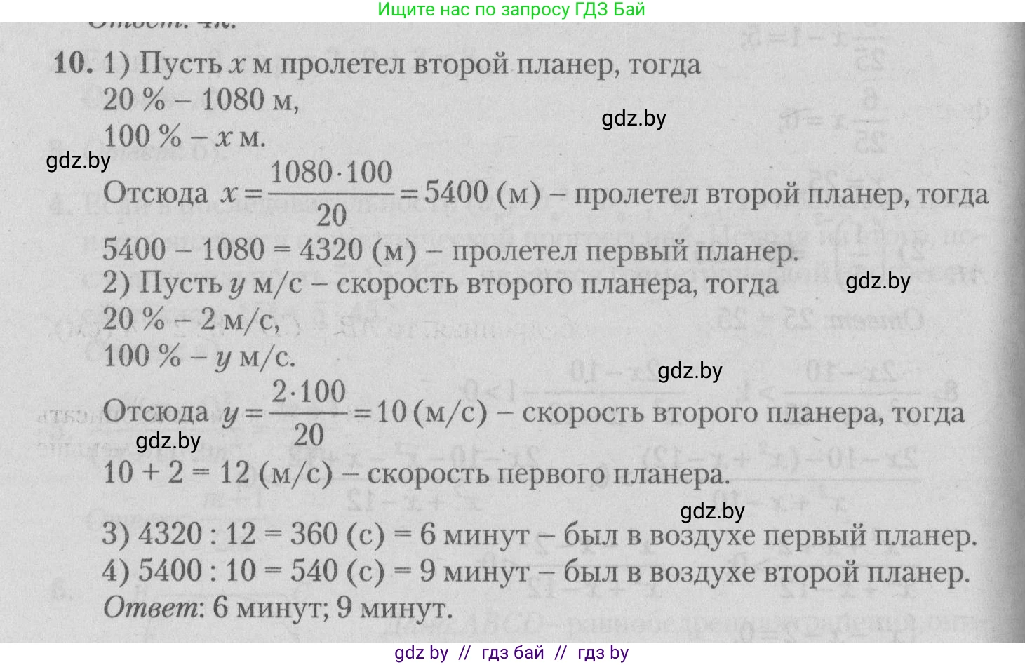 Математика, 9 класс сборник заданий для выпускного экзамена, авторы: Беняш-Кривец Валерий Вацлавович, Цыбулько Оксана Евгеньевна, Пирютко Ольга Николаевна, Казаков Валерий Владимирович, издательство Академия образования, Минск, 2024, страница 135, номер 10, Решение 1 2026
