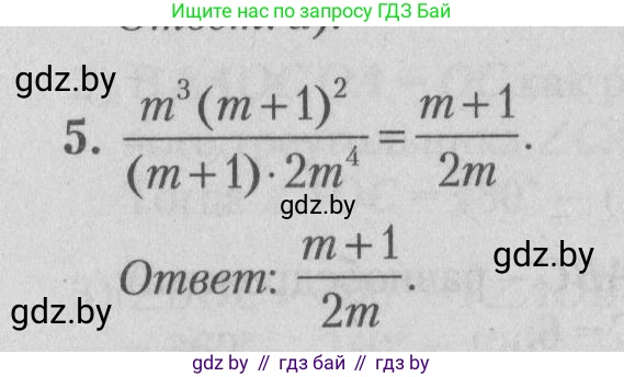 Математика, 9 класс сборник заданий для выпускного экзамена, авторы: Беняш-Кривец Валерий Вацлавович, Цыбулько Оксана Евгеньевна, Пирютко Ольга Николаевна, Казаков Валерий Владимирович, издательство Академия образования, Минск, 2024, страница 134, номер 5, Решение 1 2026