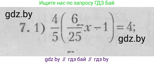 Математика, 9 класс сборник заданий для выпускного экзамена, авторы: Беняш-Кривец Валерий Вацлавович, Цыбулько Оксана Евгеньевна, Пирютко Ольга Николаевна, Казаков Валерий Владимирович, издательство Академия образования, Минск, 2024, страница 135, номер 7, Решение 1 2026