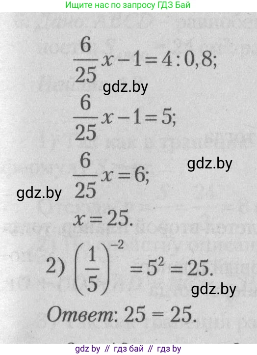 Математика, 9 класс сборник заданий для выпускного экзамена, авторы: Беняш-Кривец Валерий Вацлавович, Цыбулько Оксана Евгеньевна, Пирютко Ольга Николаевна, Казаков Валерий Владимирович, издательство Академия образования, Минск, 2024, страница 135, номер 7, Решение 1 2026 (продолжение 2)