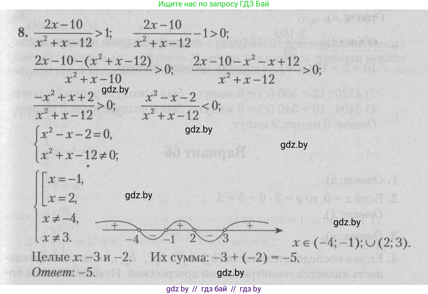 Математика, 9 класс сборник заданий для выпускного экзамена, авторы: Беняш-Кривец Валерий Вацлавович, Цыбулько Оксана Евгеньевна, Пирютко Ольга Николаевна, Казаков Валерий Владимирович, издательство Академия образования, Минск, 2024, страница 135, номер 8, Решение 1 2026