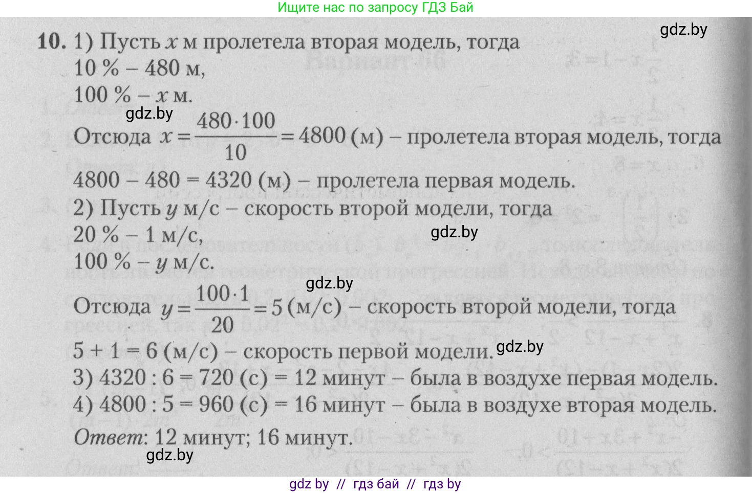 Математика, 9 класс сборник заданий для выпускного экзамена, авторы: Беняш-Кривец Валерий Вацлавович, Цыбулько Оксана Евгеньевна, Пирютко Ольга Николаевна, Казаков Валерий Владимирович, издательство Академия образования, Минск, 2024, страница 137, номер 10, Решение 1 2026