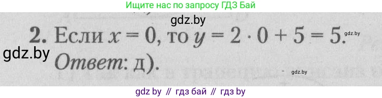Математика, 9 класс сборник заданий для выпускного экзамена, авторы: Беняш-Кривец Валерий Вацлавович, Цыбулько Оксана Евгеньевна, Пирютко Ольга Николаевна, Казаков Валерий Владимирович, издательство Академия образования, Минск, 2024, страница 136, номер 2, Решение 1 2026