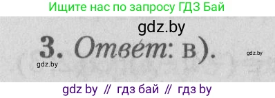 Математика, 9 класс сборник заданий для выпускного экзамена, авторы: Беняш-Кривец Валерий Вацлавович, Цыбулько Оксана Евгеньевна, Пирютко Ольга Николаевна, Казаков Валерий Владимирович, издательство Академия образования, Минск, 2024, страница 136, номер 3, Решение 1 2026