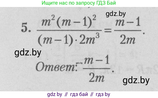 Математика, 9 класс сборник заданий для выпускного экзамена, авторы: Беняш-Кривец Валерий Вацлавович, Цыбулько Оксана Евгеньевна, Пирютко Ольга Николаевна, Казаков Валерий Владимирович, издательство Академия образования, Минск, 2024, страница 136, номер 5, Решение 1 2026