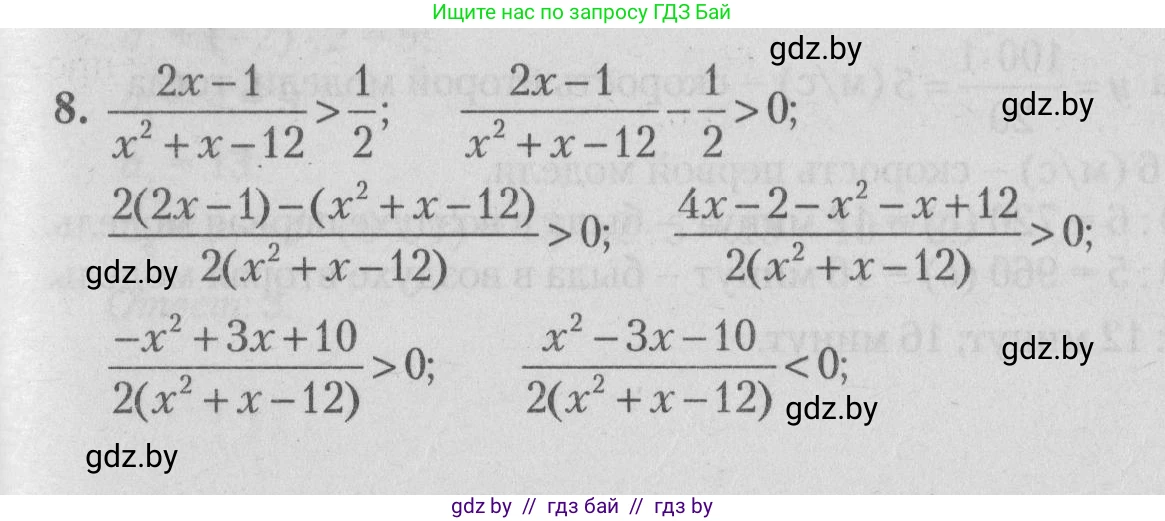 Математика, 9 класс сборник заданий для выпускного экзамена, авторы: Беняш-Кривец Валерий Вацлавович, Цыбулько Оксана Евгеньевна, Пирютко Ольга Николаевна, Казаков Валерий Владимирович, издательство Академия образования, Минск, 2024, страница 137, номер 8, Решение 1 2026